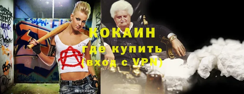 продажа наркотиков  Куровское  OMG как зайти  COCAIN Колумбийский 